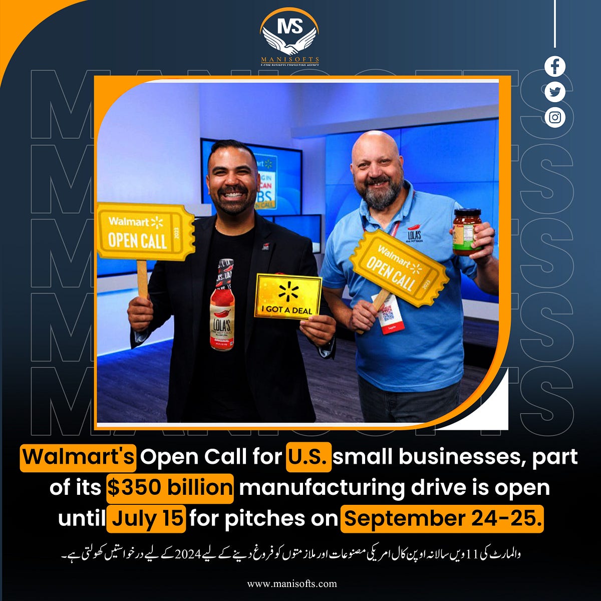 Get Your Product in Walmart Open Call Applications Open Until July 15