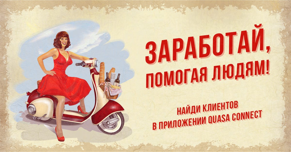QUASA NETWORK