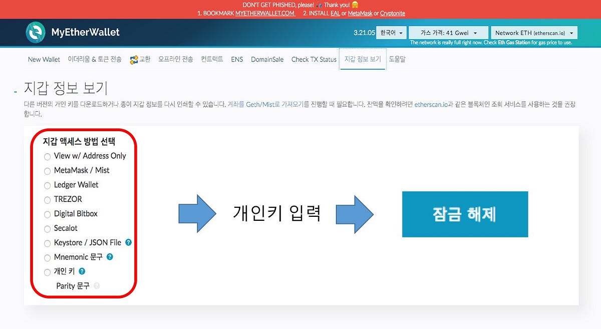 마이이더월렛(My Ether Wallet, MEW) 커스텀 토큰 추가 방법 안내 | by Cosmochain | Medium