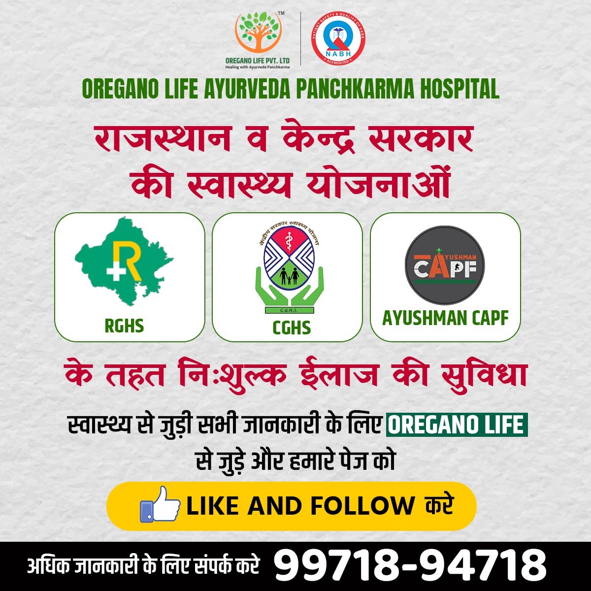 Best Ayurvedic Clinic in Mayur Vihar For Liver Problem Under CGHS, CAPF