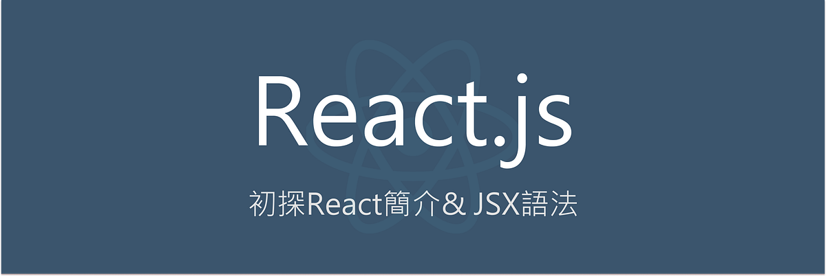React介紹1 - Jacy Chu - Medium
