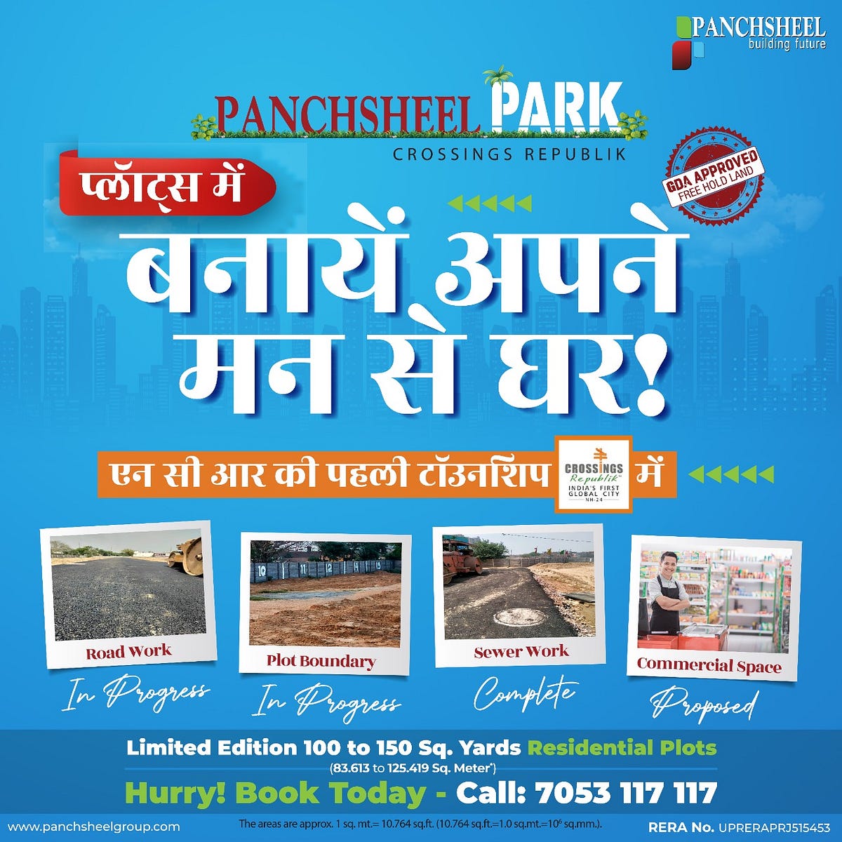 Plots in Ghaziabad — Panchsheel Park Panchsheel Group Medium