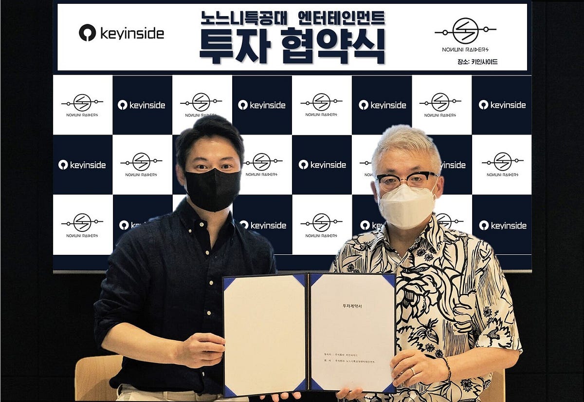 공지] 키인사이드, NFT 사업 추진을 위해 노느니특공대 엔터테인먼트에 전략적 투자 - MiL.k-Korean Official Blog  - Medium