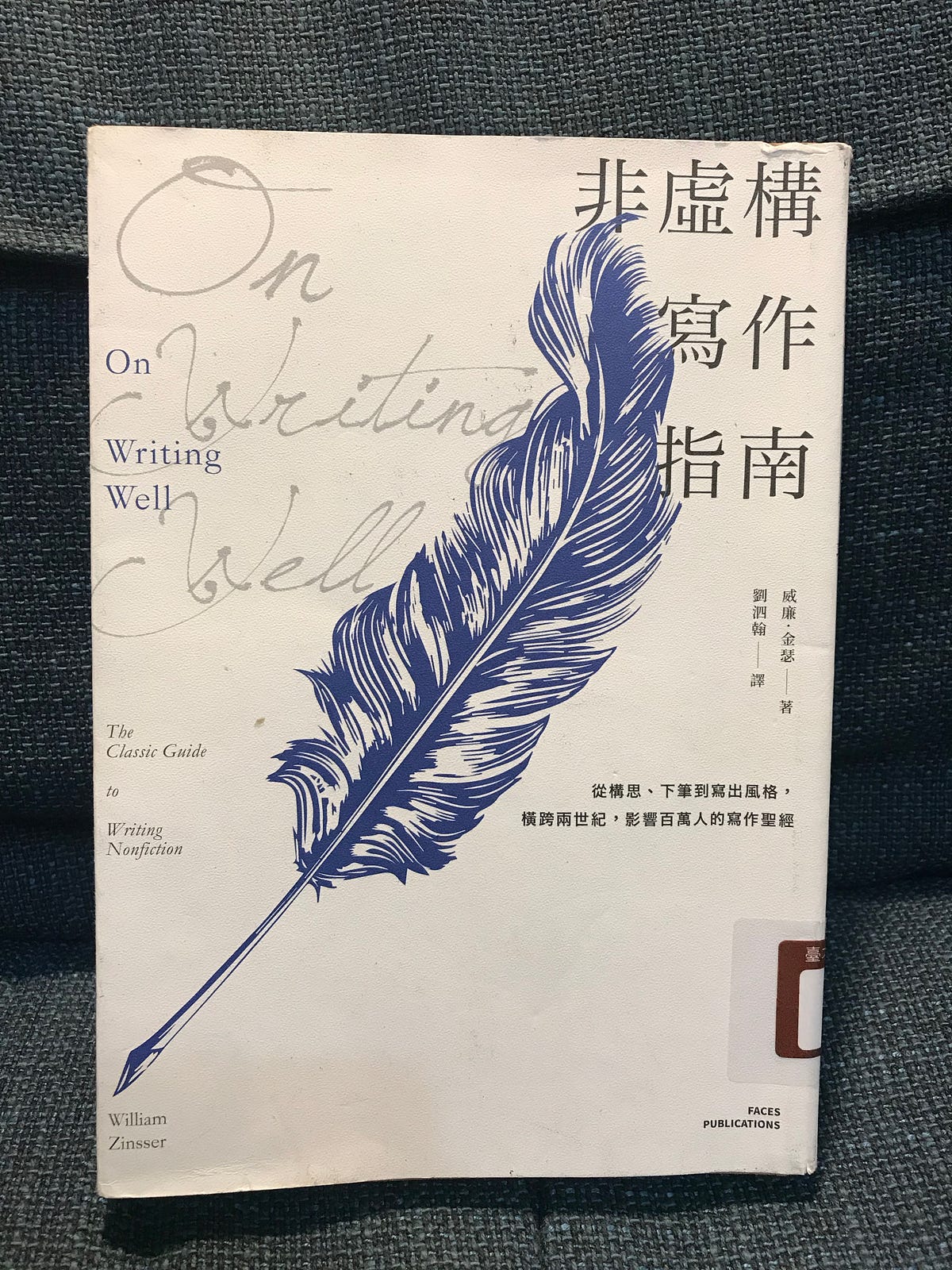 【40#讀書心得】《非虛構寫作指南》. 書名:《非虛構寫作指南:從構思、下筆到寫出風格,橫跨兩世紀,影響百萬人的寫作聖經… | by ...