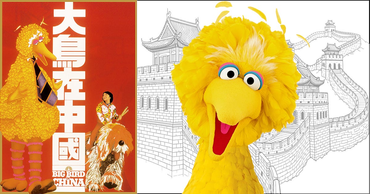 Sesame Street’s Big Bird in China: NBC’s broader ecosystem participated in cultural diplomacy, extending trust across borders through familiar symbols. Design, Art Direction, Creative Directions: Vazken Kalayjian. Executive Leadership: Mike Mohamad, Charles Blake, Elaine Zeitsoff. Department: NBC Network Advertising, On-Air Promotion and Marketing.
