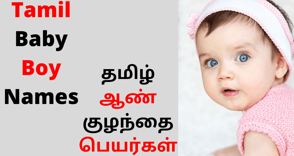 T. Tamil baby boy names by Nitishbajaj Medium