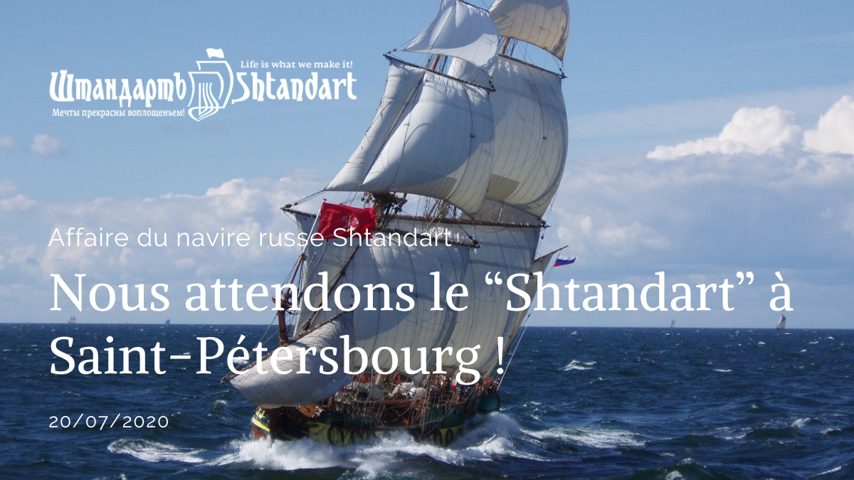Nous attendons le “Shtandart” à Saint-Pétersbourg ! — 20/07/2020