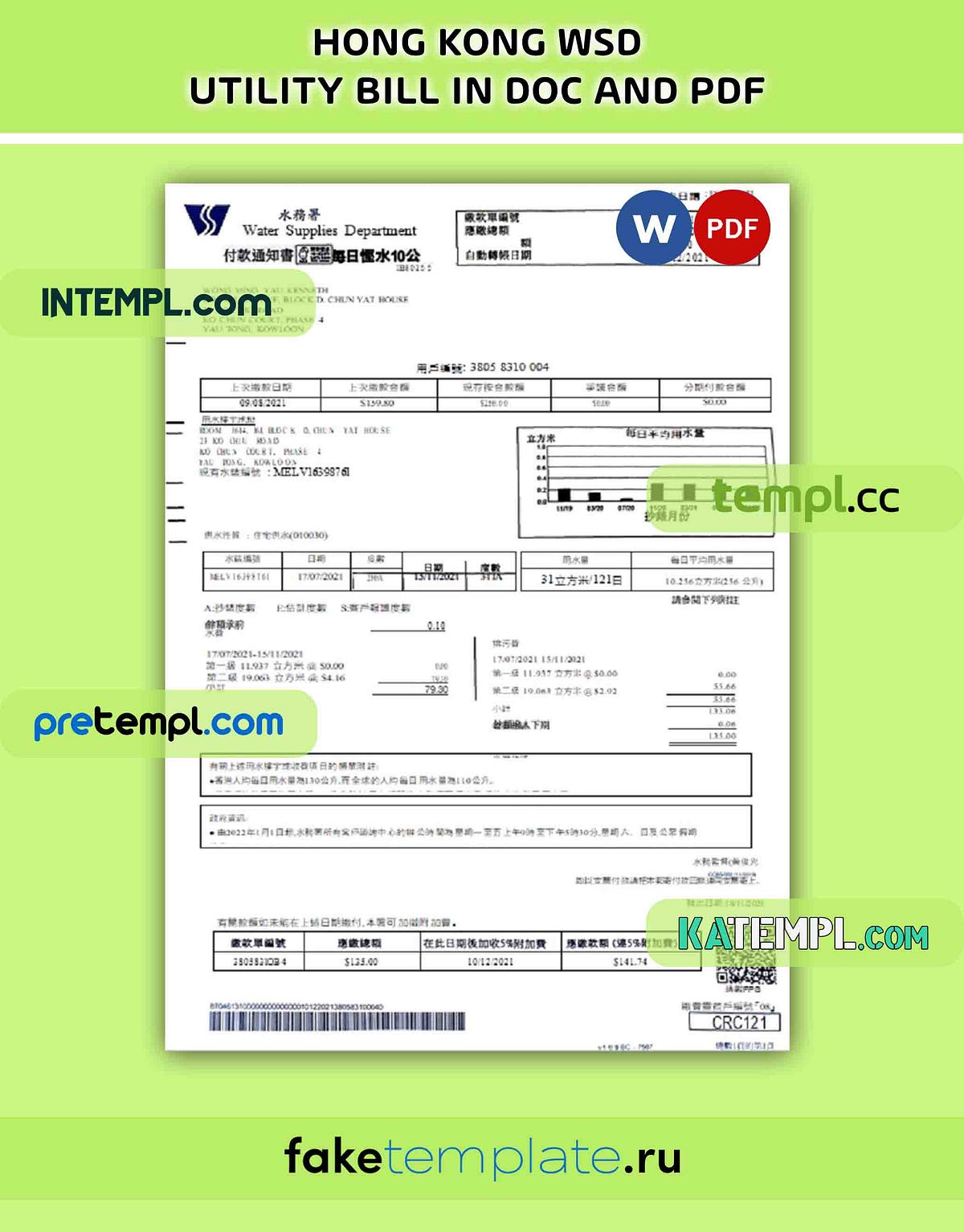 Hong Kong Water Supplies Department utility bill template in Word and PDF format by Shotempl