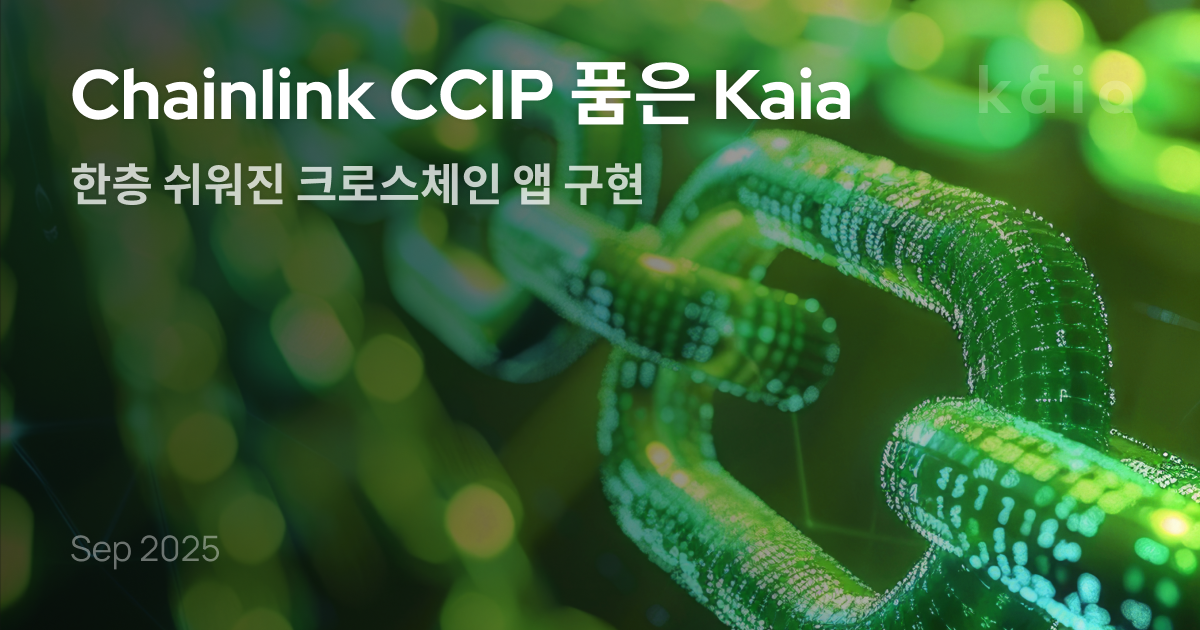 Chainlink CCIP 품은 Kaia
