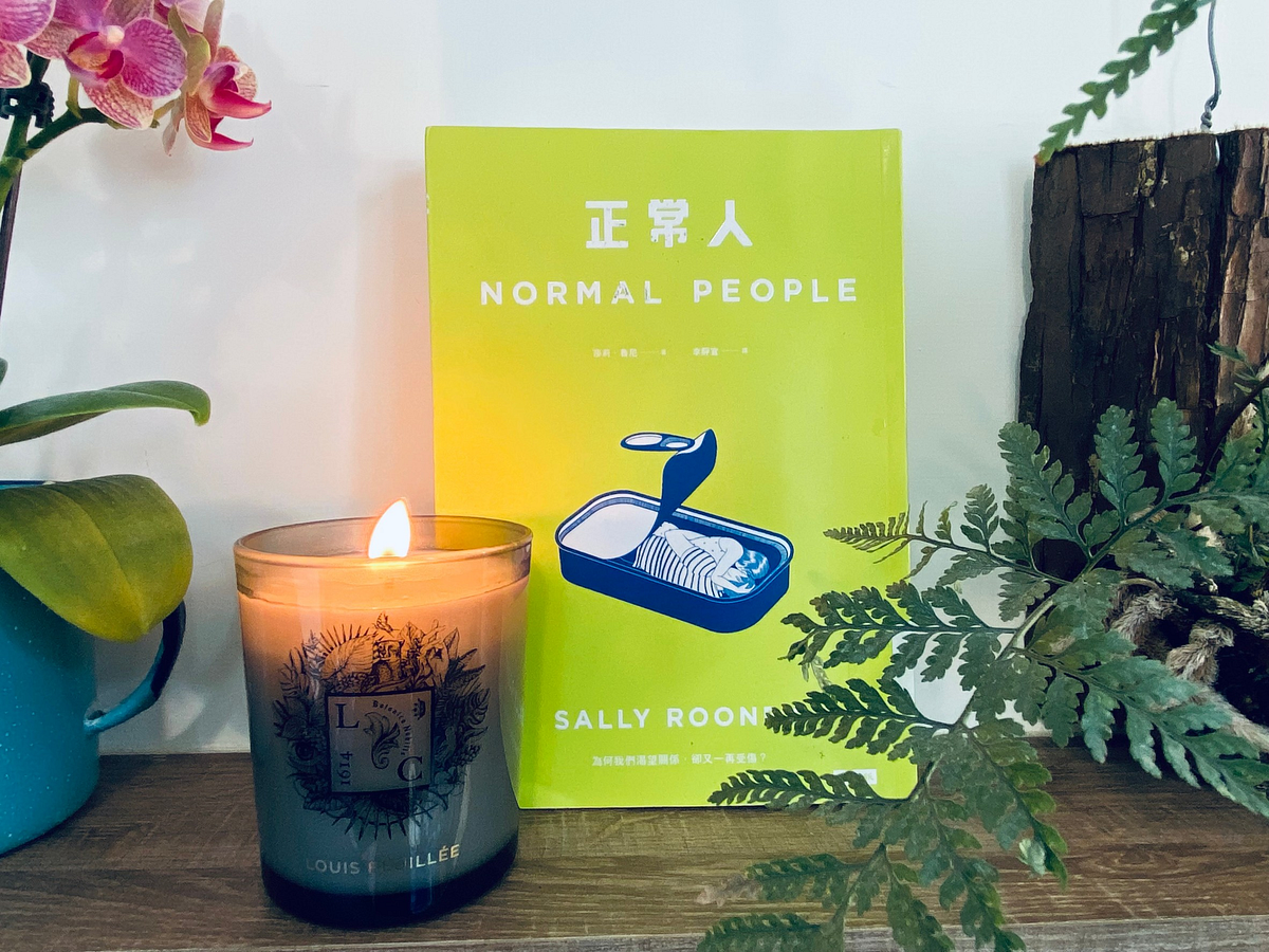 我們越是否定自己的不正常,越是無法接近「正常」,歐美文學《正常人 Normal People》讀後心得分享 - Yun Lin (Eu ...