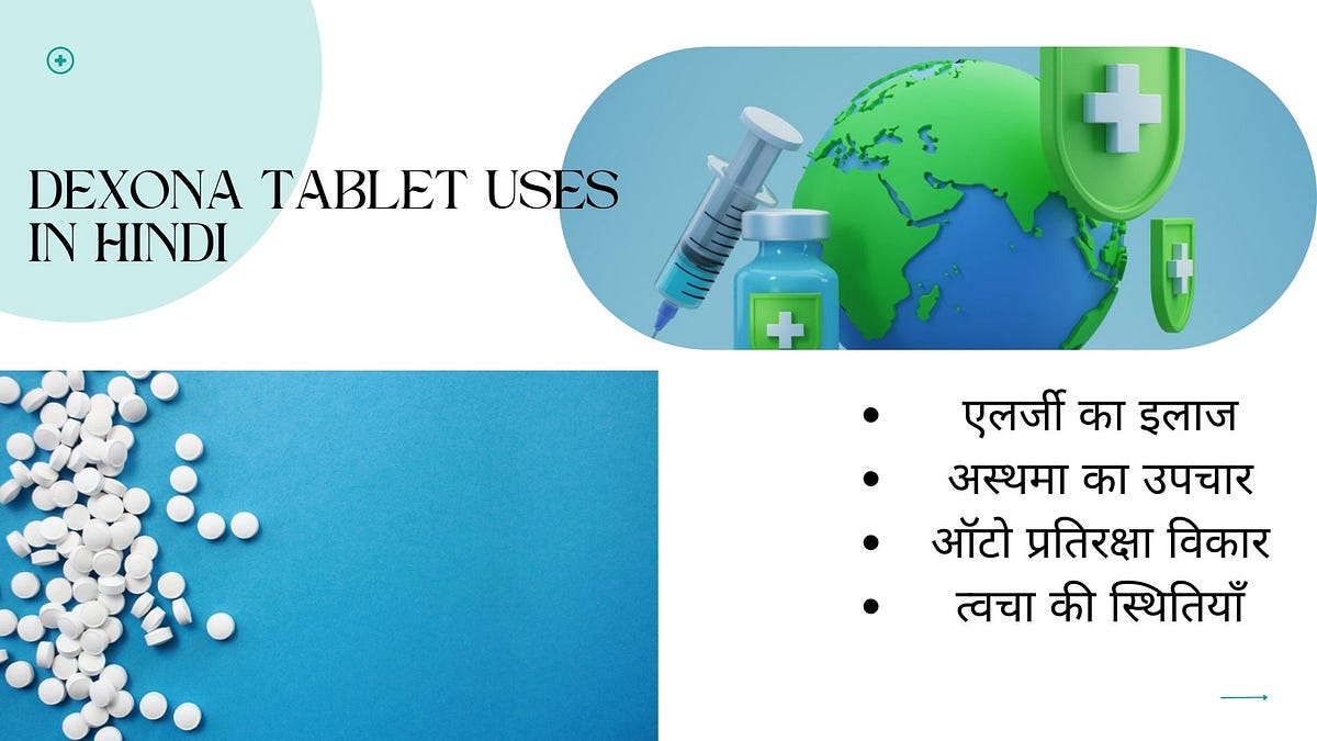 Dexona tablet uses In Hindi.. परिचय by Shubham Oct, 2023 Medium