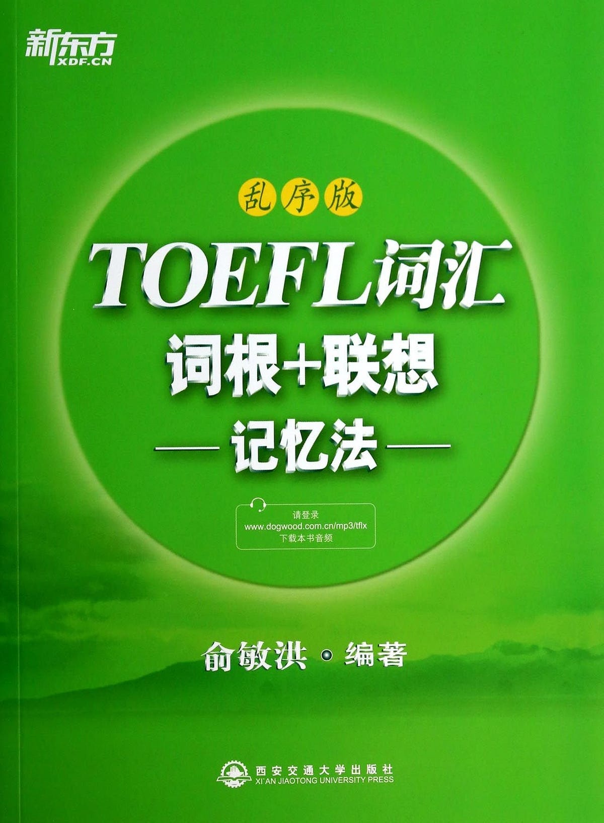 download-best-new-oriental-toefl-word-root-associative-memory