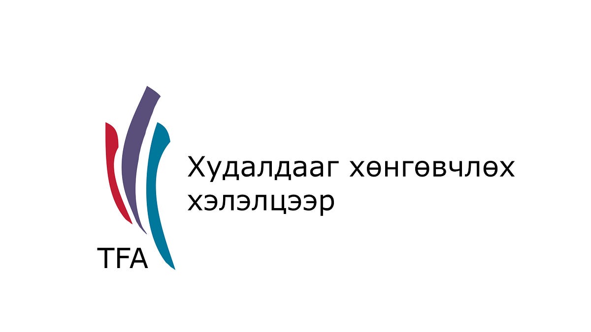 Хүрэх зам-2025: Гадаад худалдааг хөнгөвчлөх ач холбогдол, алсын хараа
