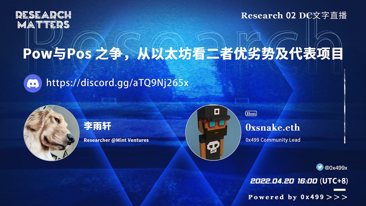 Pow 和Pos 之争，从以太坊看二者优劣势及代表项目- 499 - Medium
