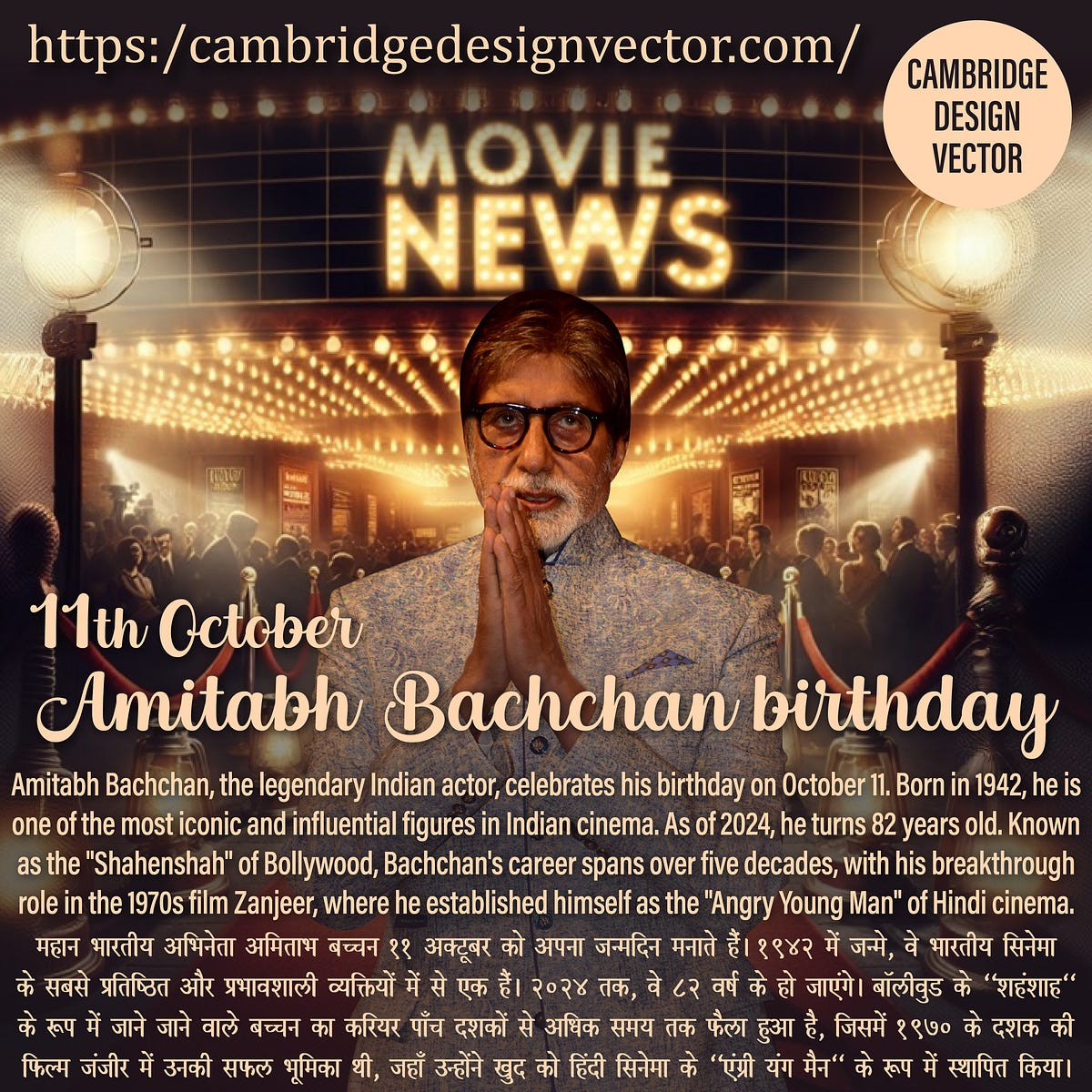 11th October Amitabh Bachchan Birthday | by Cambridgedesignvector | Oct ...