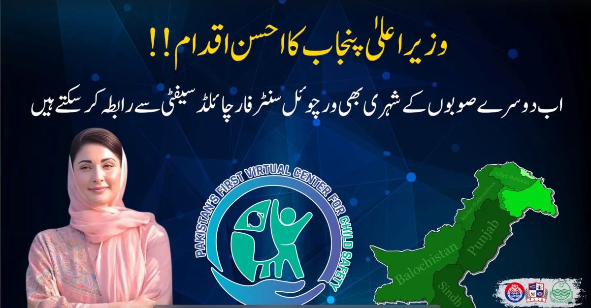 Virtual Centre for Child Safety