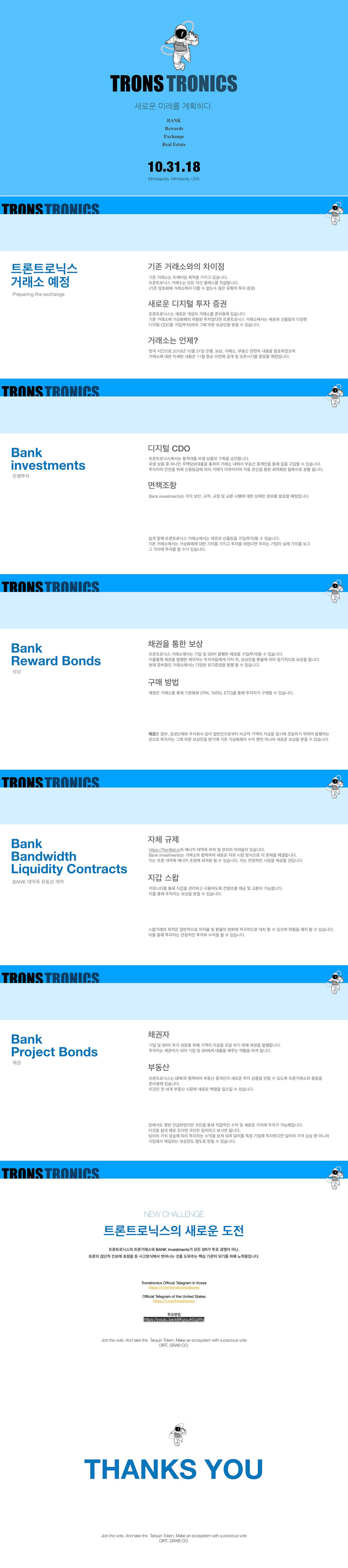트론트로닉스(Tronstronics) 새로운 거래소로 탄생할것이 | by Myeong-Gyu Hyeon | Medium