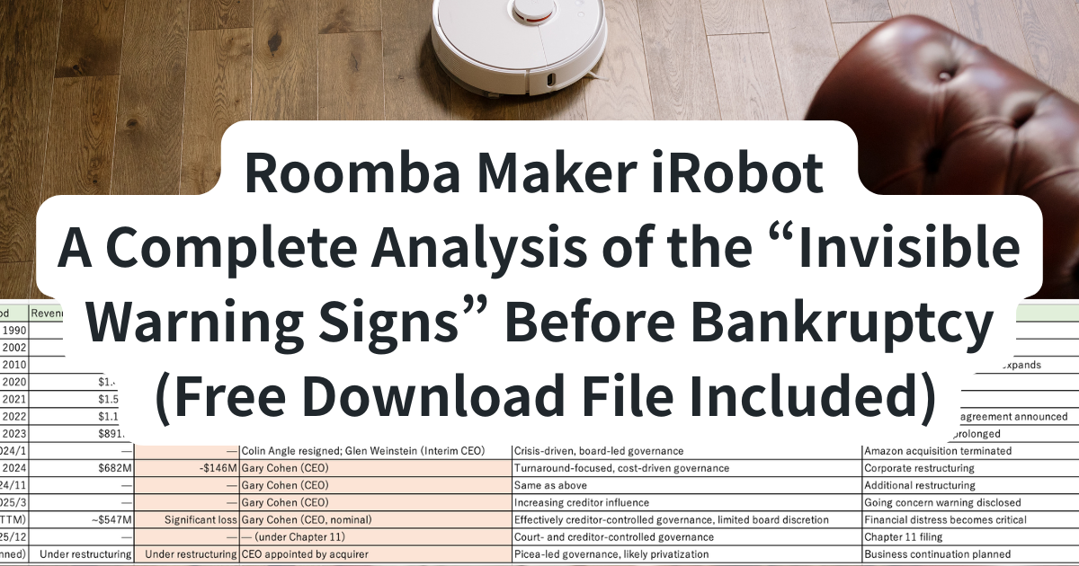Roomba Maker iRobot Complete Analysis of the “Invisible Warning Signs” Before Bankruptcy