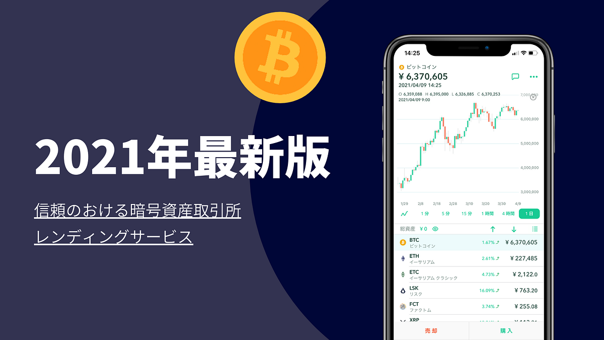 月刊仮想通貨 2019年 05月号 J-CAM（ジェイカム）が、国内唯一の暗号資産専門月刊誌「月刊