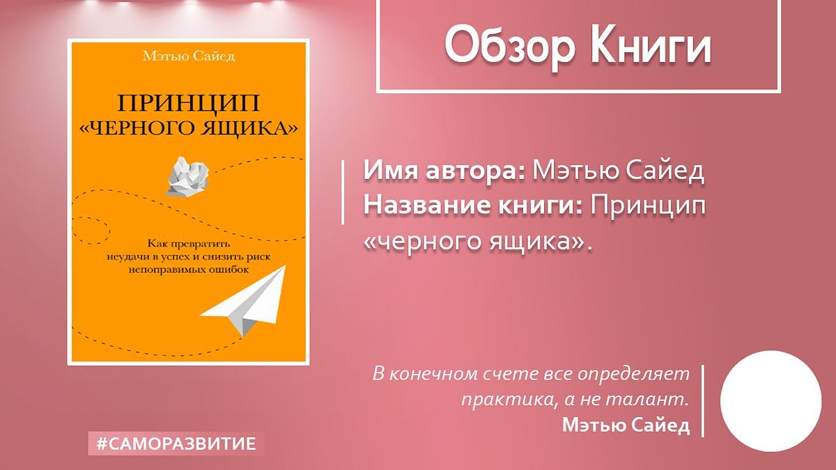 принцип черного ящика. м. принцип черного ящика. понятие черного ящика. принцип черного ящика.