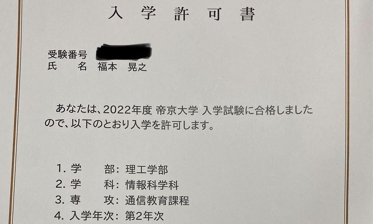 帝京大学 理工学部 情報科学科 通信教育課程の教科書 22冊 社会人学生として、帝京大学 理工学部 情報科学科の通信教育課程に2年