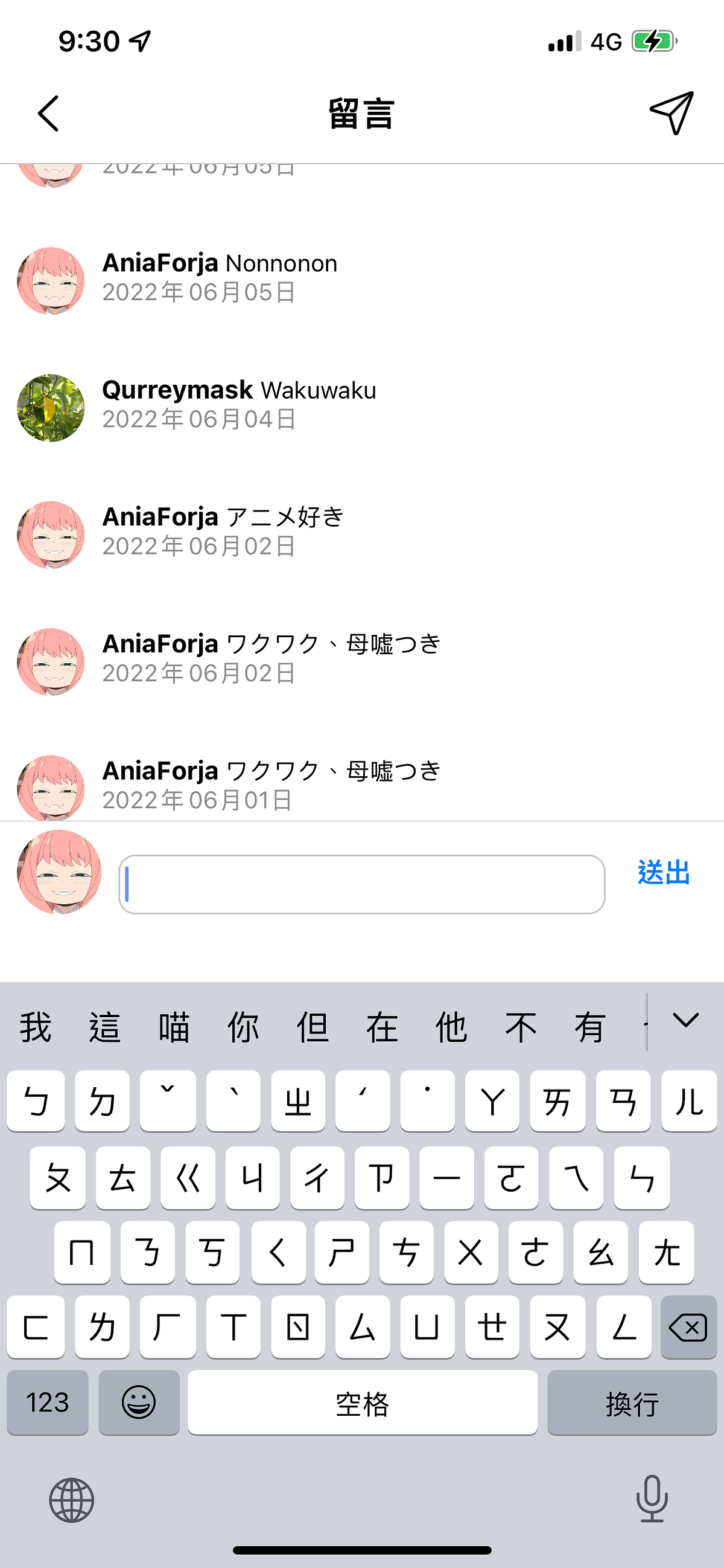 1利用Dummy Api 還原 Instagram part17 輸入欄隨著鍵盤開啟與關閉來自適應高 by 野球屋 彼得潘的