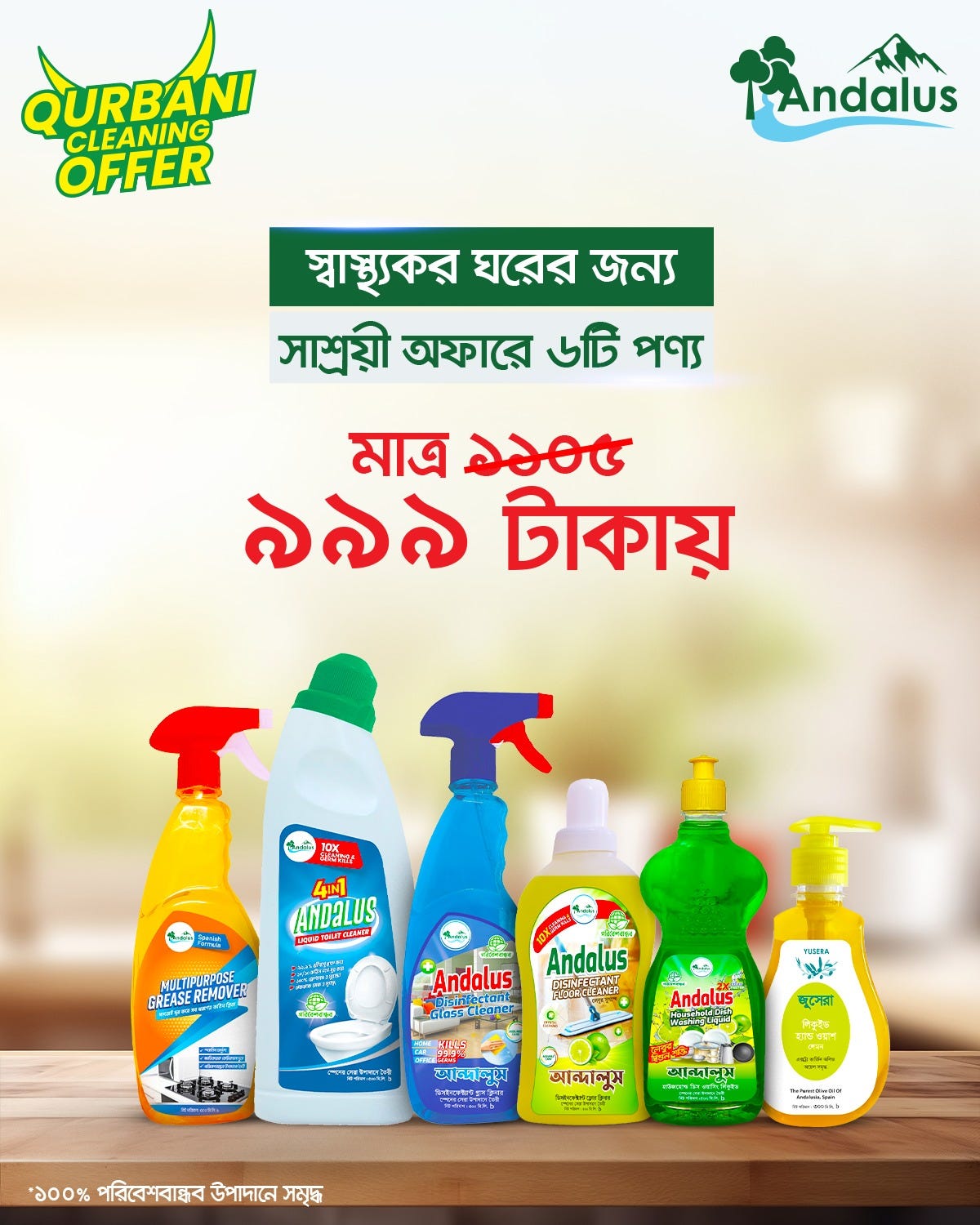 Andalus Cleaning Solution bd