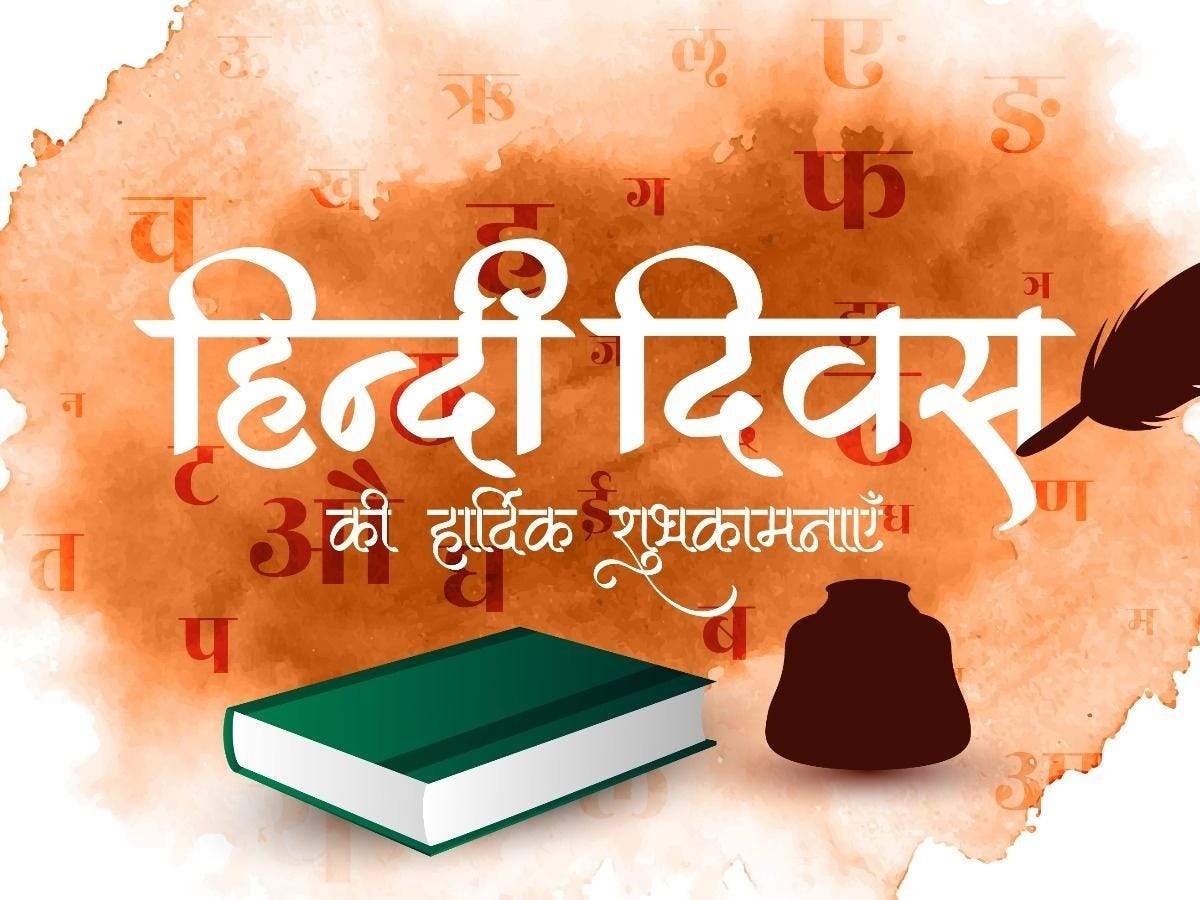 “Embracing Hindi Celebrating the Cultural Tapestry of Hindi Diwas