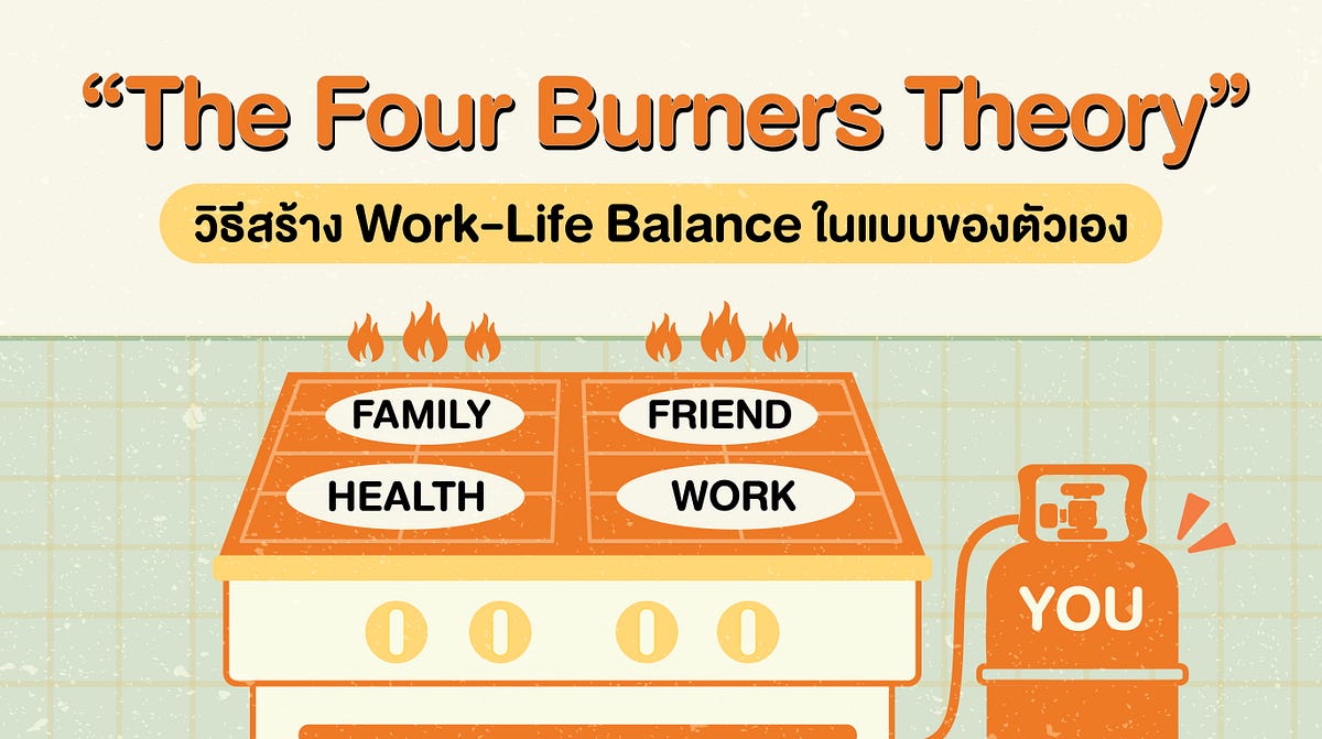 สรุป “The Four Burners Theory” วิธีสร้าง Work-Life Balance ในแบบของ ...