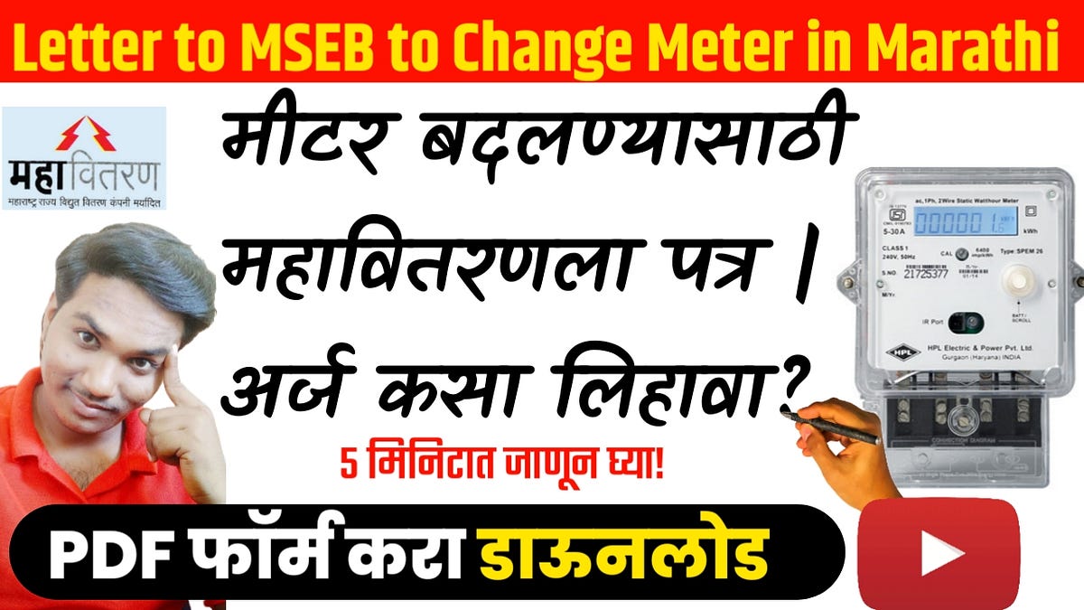 Letter to MSEB to Change Meter in Marathi informer Guru Medium