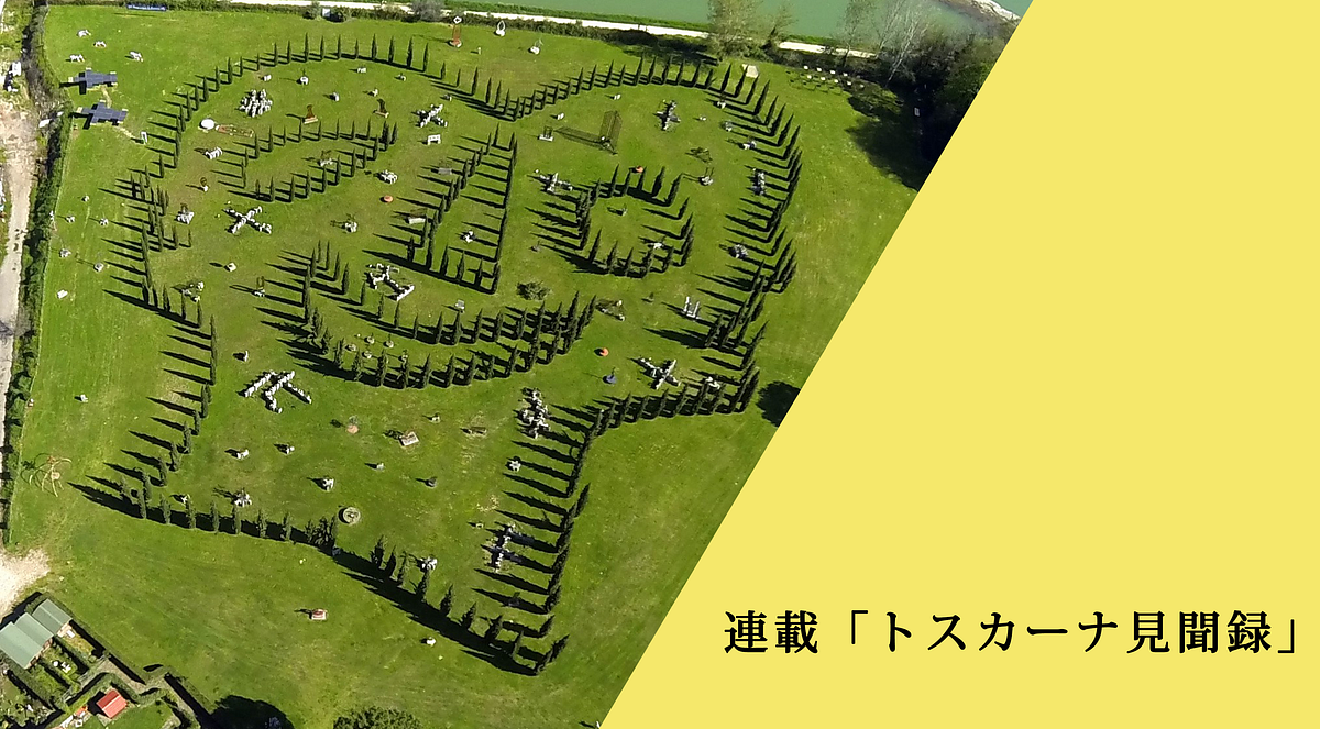 フィレンツェ「エンツォ・パッツァーリ・アート公園」、300本の