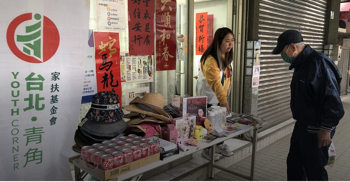 台北青角邀您一起助貧童好好生活、安心學習 - 極時新聞 - Medium