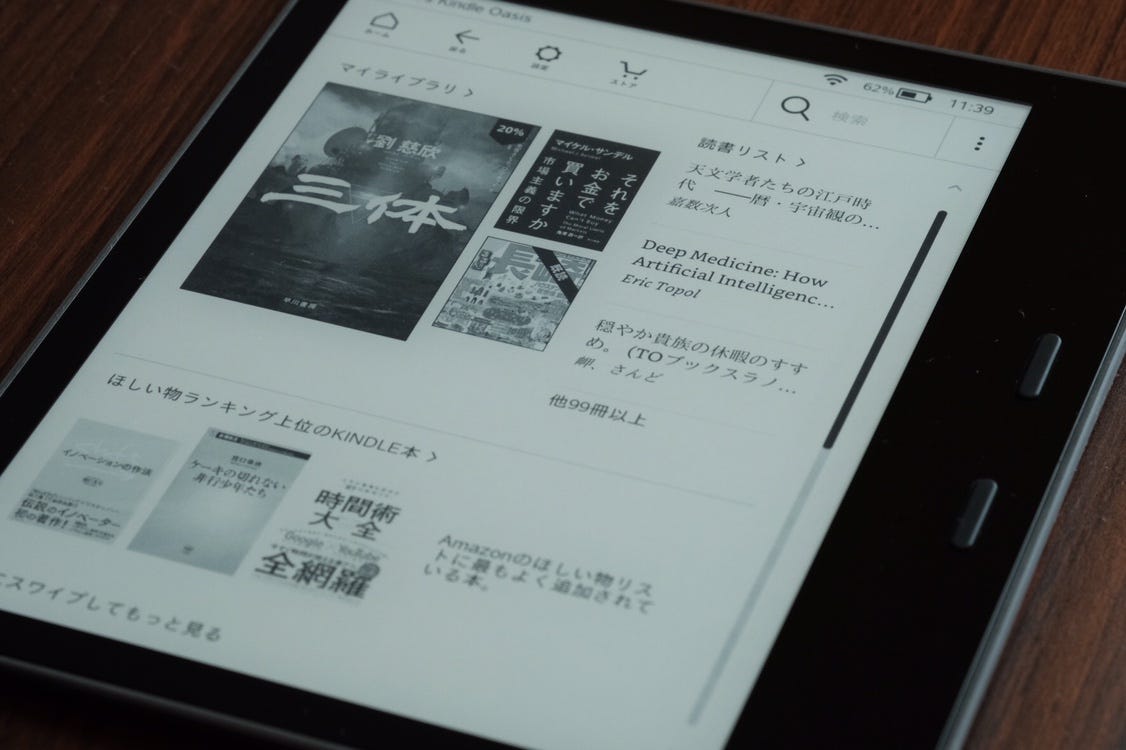 Kindle Oasis（第9世代）Wi-Fi 32GB（純正ケース付き） Kindle
