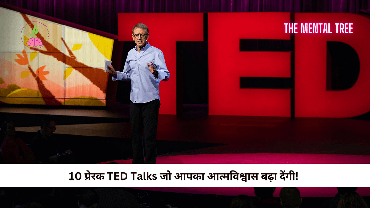 10 Motivational TED Talks That Will Boost Your Confidence! by The