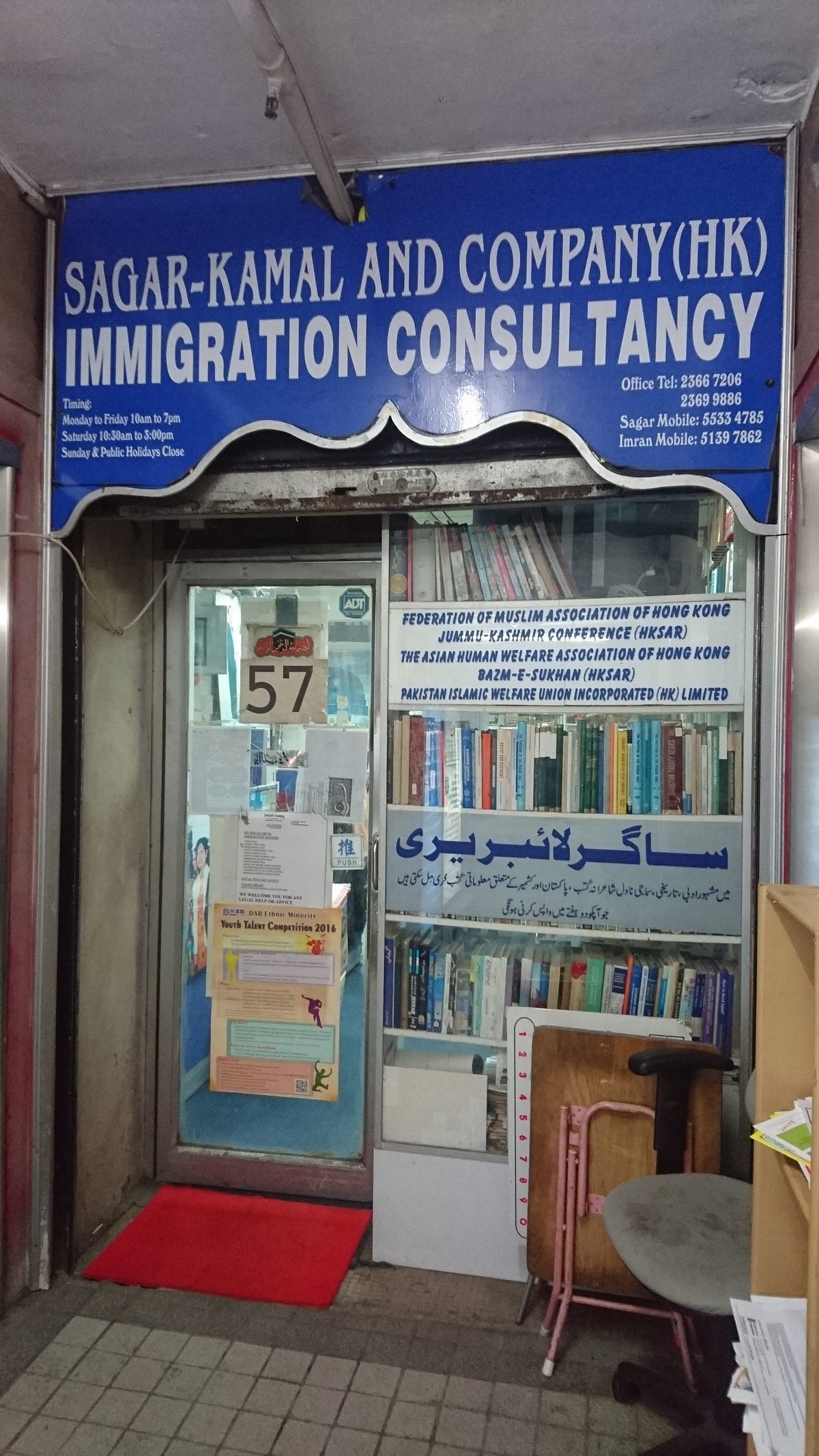 An Emerald in the City: the Pakistani Sagar Library | by Rachel Yan ...