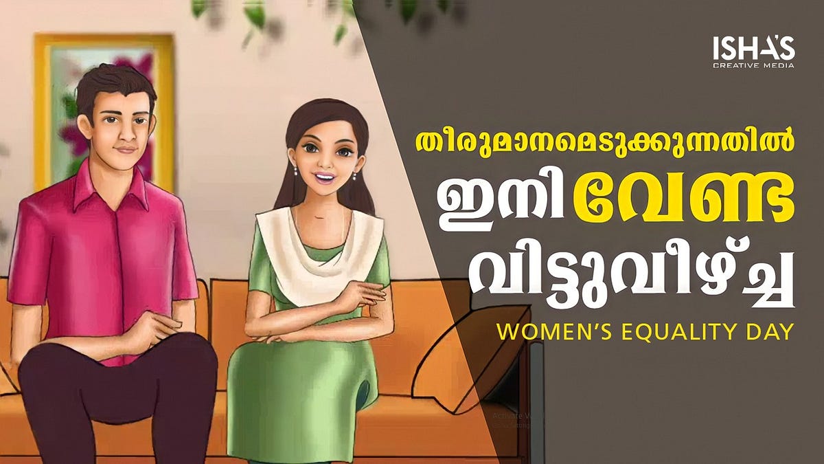 gender equality malayalam essay