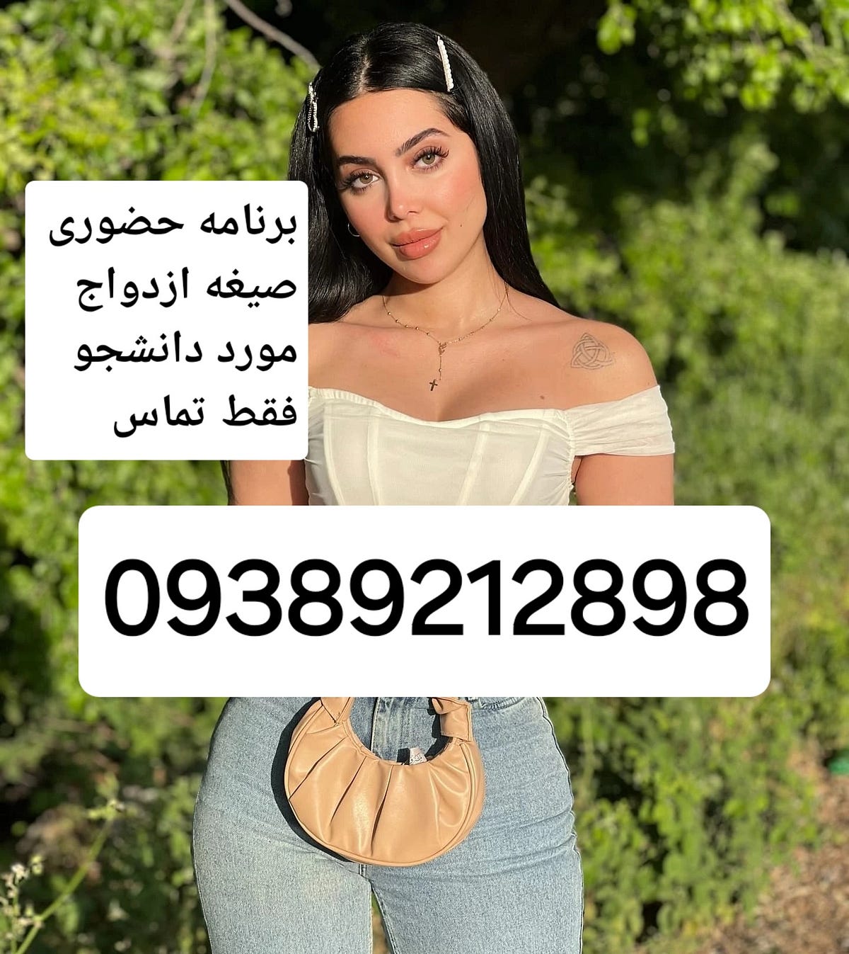 ا#شماره خاله شمال#شماره خاله اصفهان#شماره خاله شیر