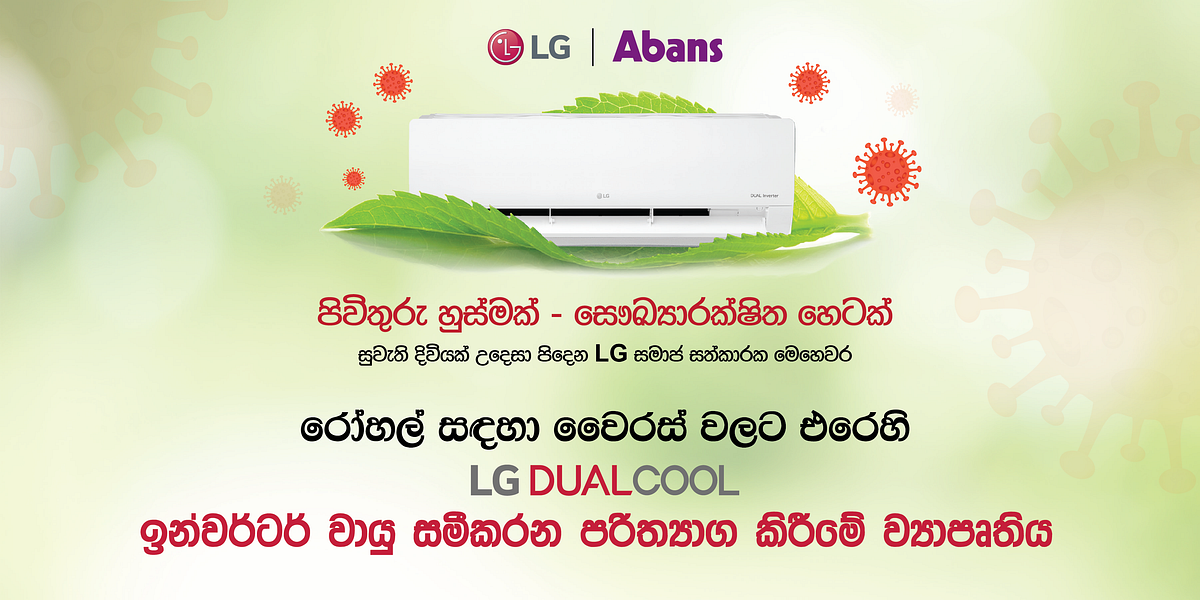 ABANS DONATES LG ANTIVIRUS DUAL COOL INVERTER AIR CONDITIONERS TO
