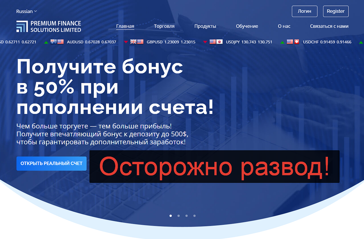 Брокерская компания Premium Finance Solutions Limited. Развод! | by ...