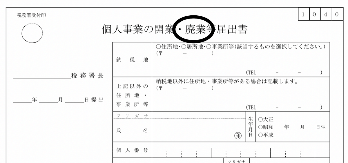 フリーランスをやめてDeNAに就職しました廃業の経緯今やっていることフリーランスについて