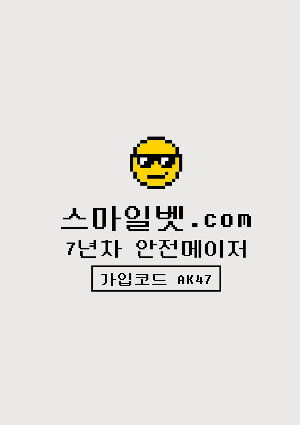 스마일주소스마일벳.com 코드ak47스마일벳 스마일검증 스마일가입방법 - by Shryockgaston - Medium