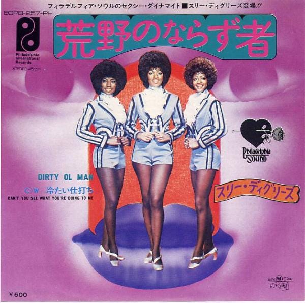 激レア見本盤　 THE NEW JAZZ TRIO / PAGE ONE 激レア見本盤 THE NEW JAZZ TRIO / PAGE ONE New Jazz Trio