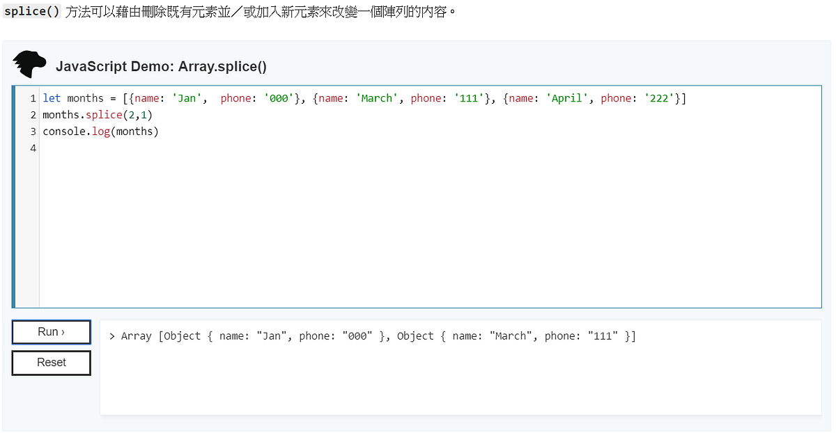 JS splice() 使用方法. let months = [{name: ’Jan’, phone… | by YongChen ...
