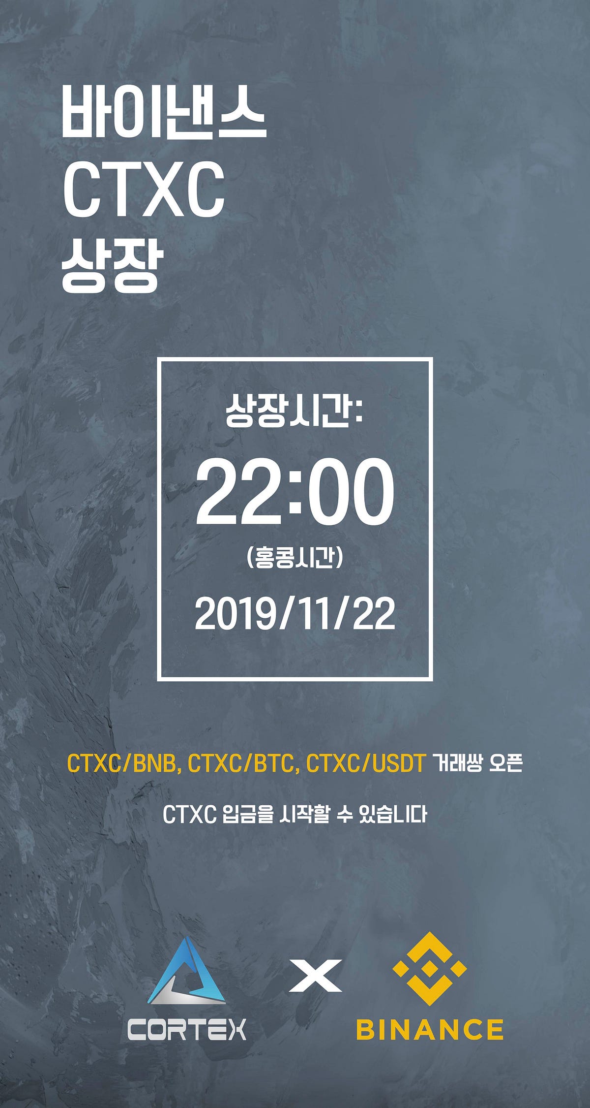 코르텍스 x 바이낸스 상장 공지 - Cortex Labs - Medium