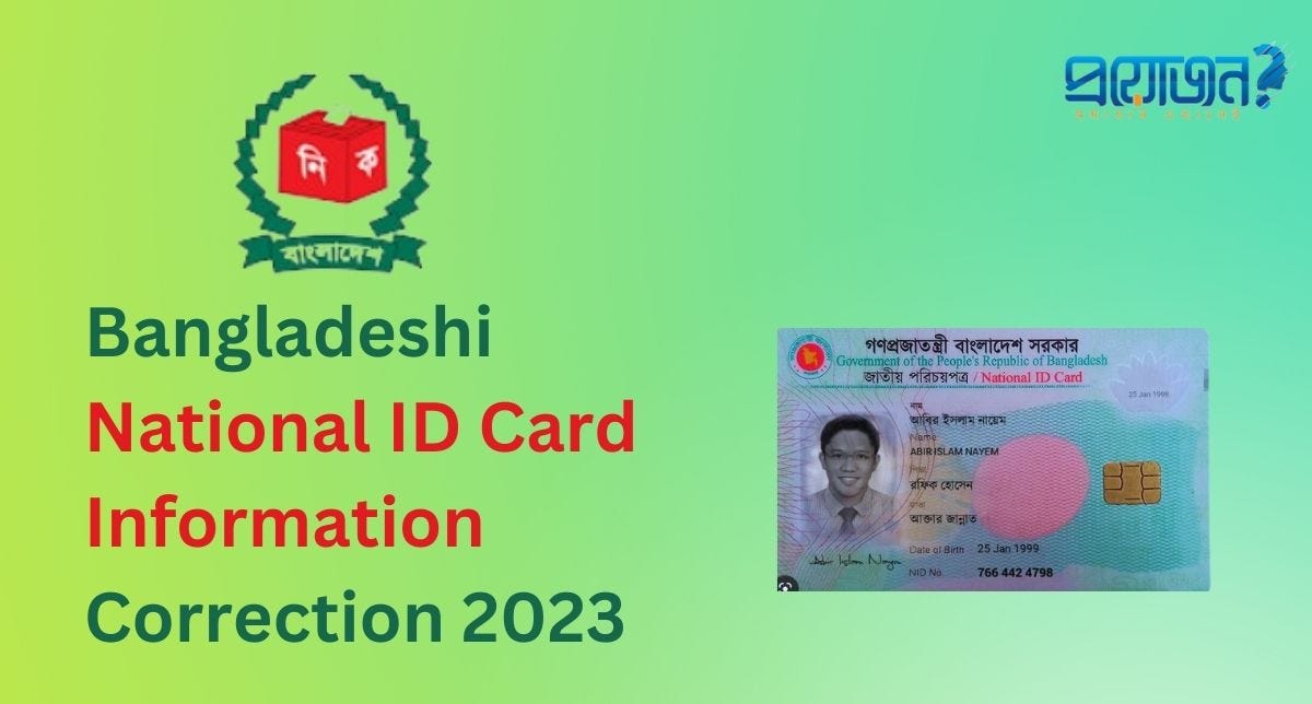 Bangladeshi National ID Card Information Correction In Online | by Ritu  akter | Medium