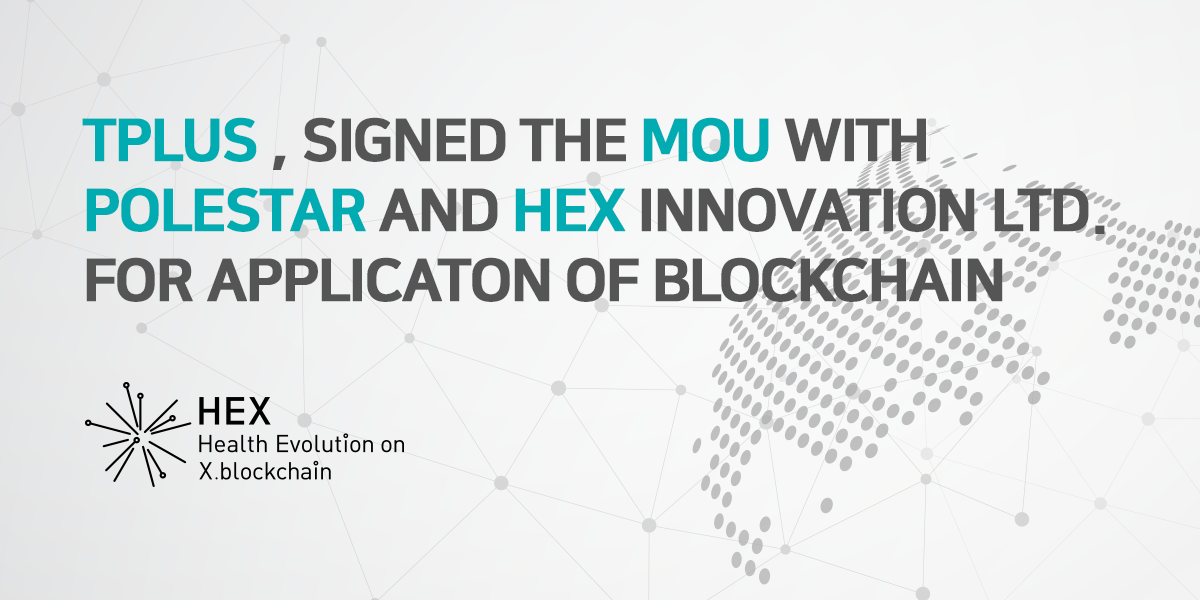 [NOTICE] HEX signed an agreement for application of blockchain on medical information