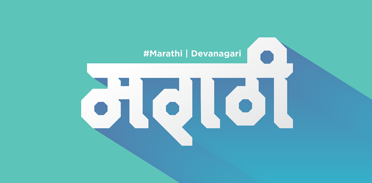 #Marathi. It’s always interesting to know about… | by Sayli Gokhale