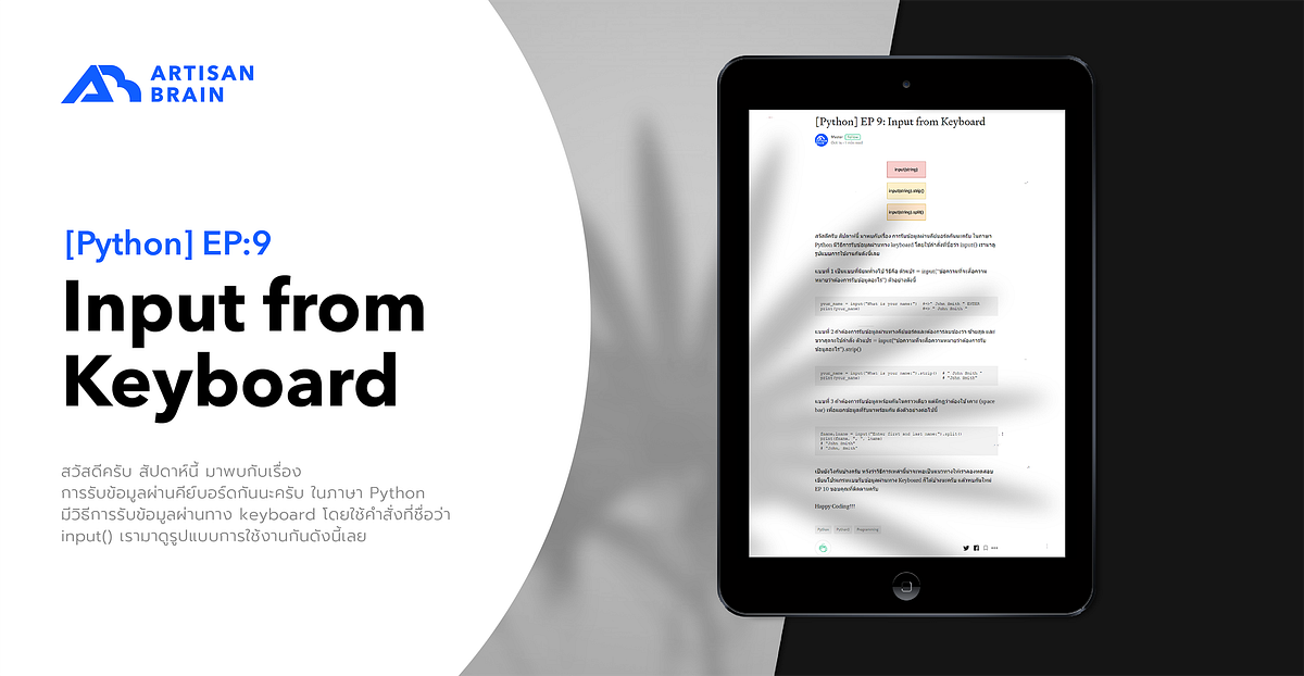 [Python] EP 9: Input from Keyboard | by Master | Artisan Brain Academy ...