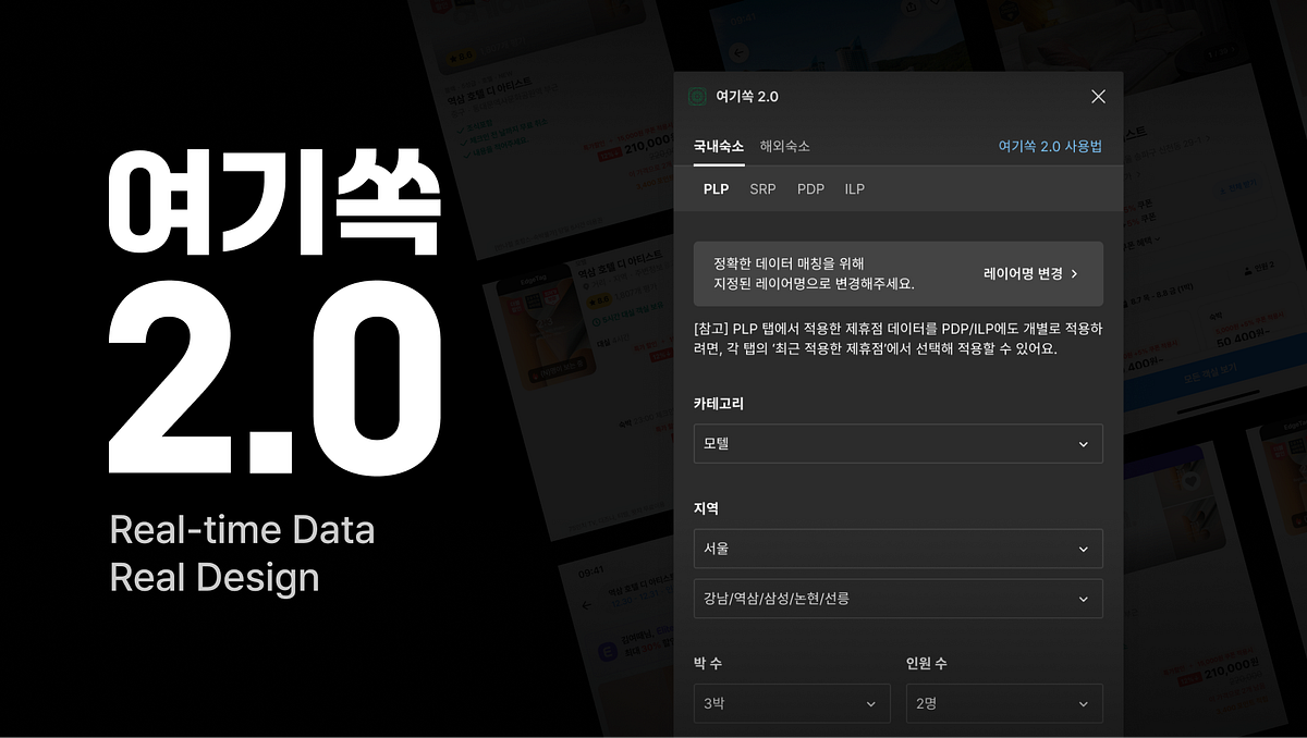 여기쏙 — Figma plugin 제작기 : 3. 성능
