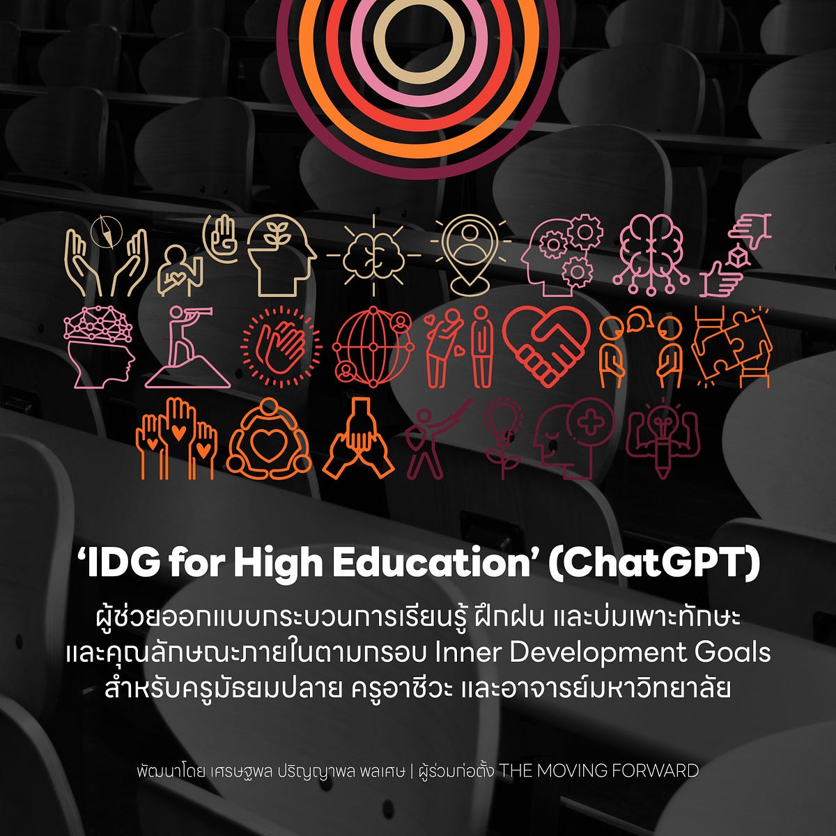 IDG for High Education | Medium